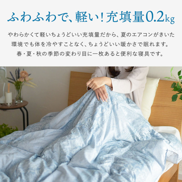 羽毛肌掛けダウンケット ry0263 ひなたのふとん