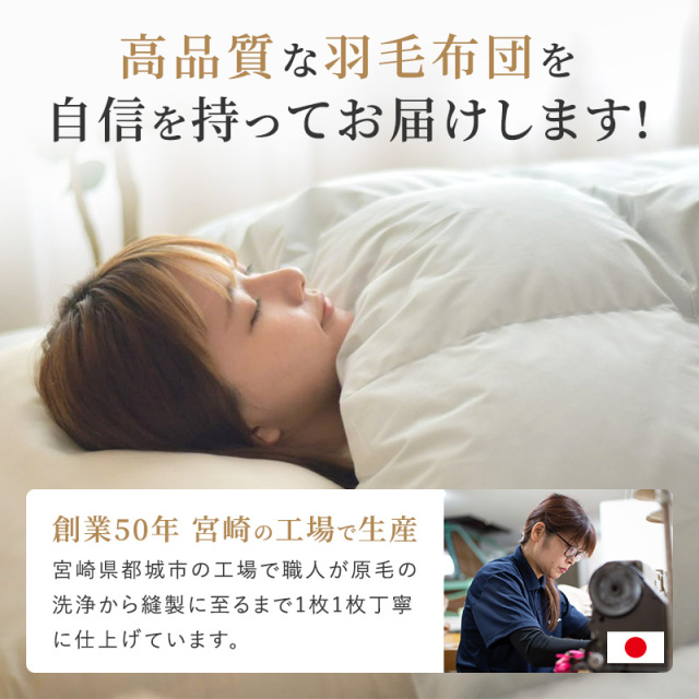 片寄らない羽毛掛け布団 70％ SL 1.0kg/SDL 1.2kg/DL 1.3kg ry0275
