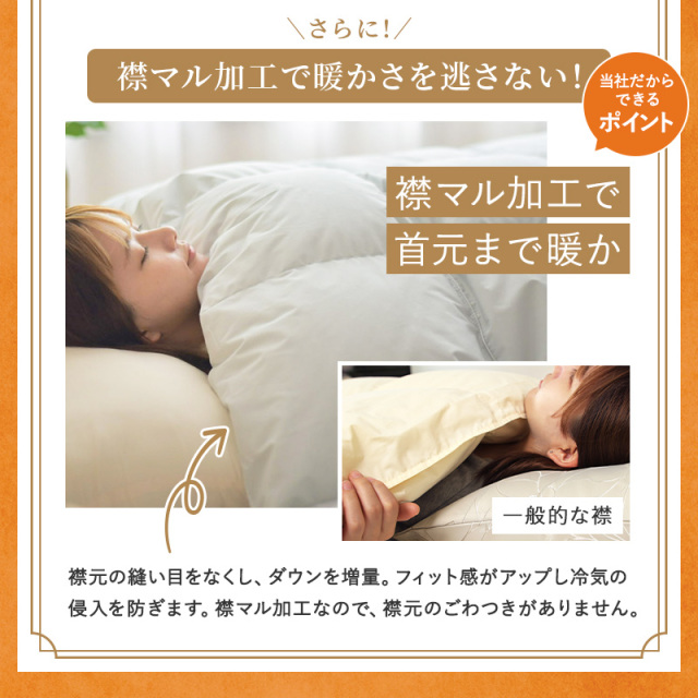 片寄らない羽毛掛け布団 70％ SL 1.0kg/SDL 1.2kg/DL 1.3kg ry0275