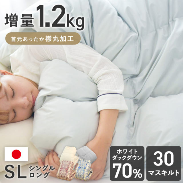 最終値下モリリン　セミダブル抜群の暖かさ蓄熱羽毛掛け布団リッチローズ新品未使用 872802.jpg