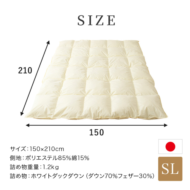 羽毛布団ダワン70％綿100％詰めもの重量2.4キロ190x210