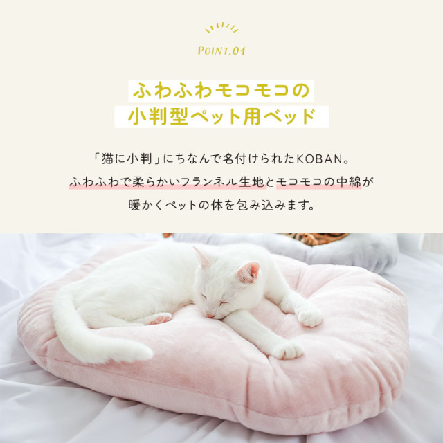 おふとん屋さんが作ったペットのおふとん KOBAN Sサイズ ry0285s