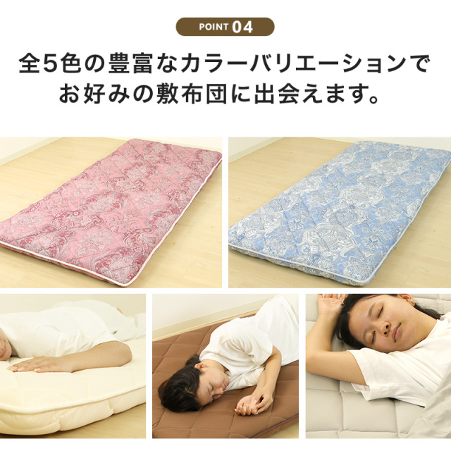 7層極厚敷布団 SL ry0287 ひなたのふとん