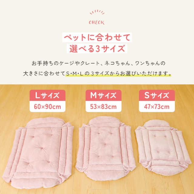 おふとん屋さんが作ったペットのおふとん マネキハウス S/M/L