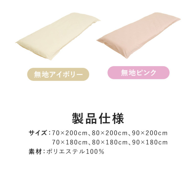 サイズを選べる小さめ敷きふとん用 フィットシーツ ry0289 ひなたのふとん