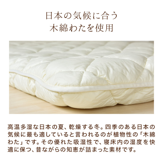 綿わた混掛敷セット 掛け布団 敷き布団 セット/単品 ry0307 ひなたのふとん
