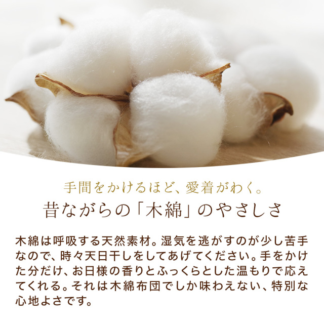 綿わた混掛敷セット 掛け布団 敷き布団 セット/単品 ry0307 ひなたのふとん