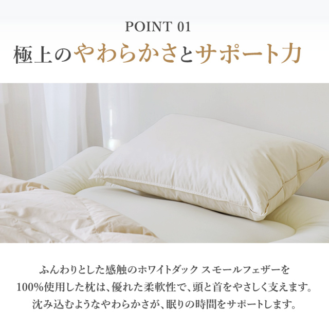 ホテル仕様羽根枕 ry0311 ひなたのふとん