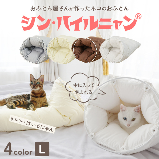 楽天市場】ペットの羽毛ふとん もぐるにゃん カバー付 Sサイズ