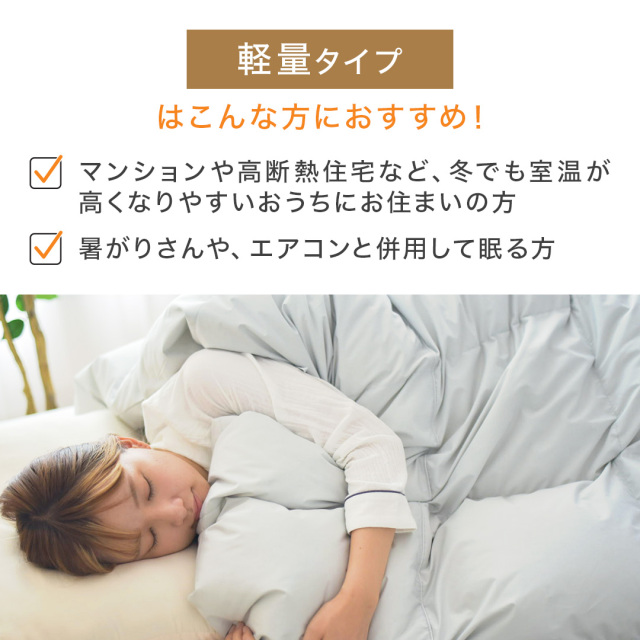 プレミアム羽毛掛布団 WGD95％ 洗える 軽量タイプ 0.8kg 日本製 7年