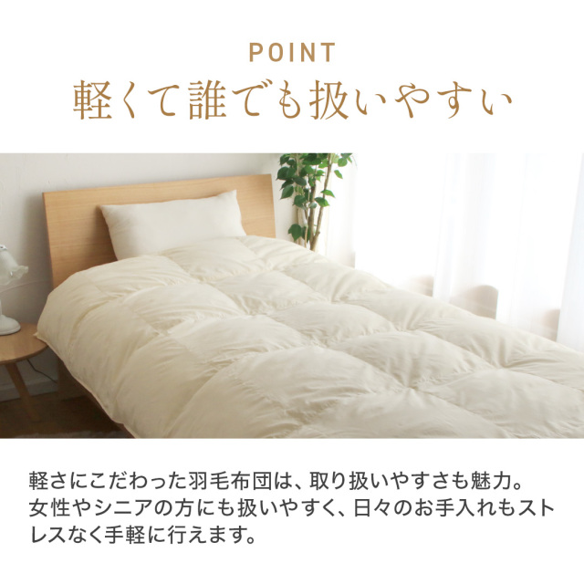 プレミアム羽毛掛布団 WGD95％ 洗える 軽量タイプ 0.8kg 日本製 7年