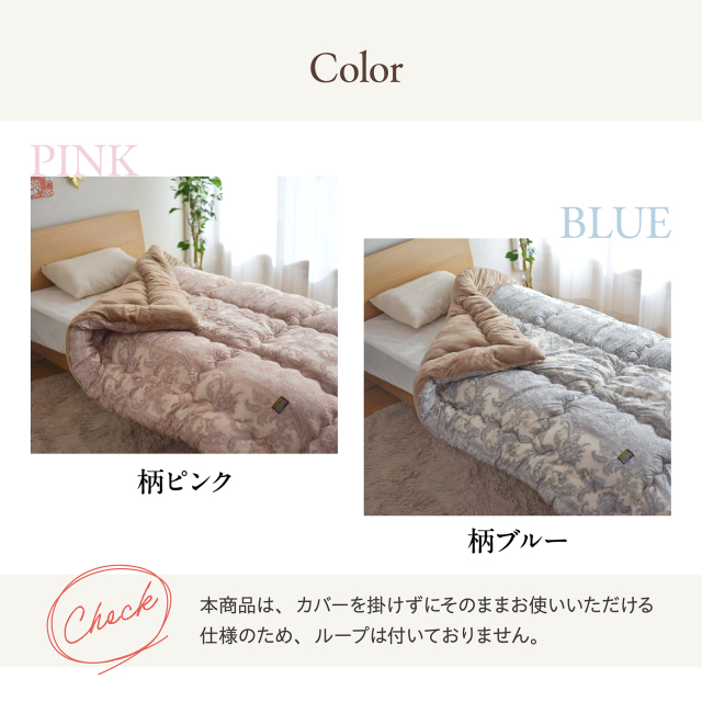 毛布仕立て掛け布団 シンサレート シングルロング 防ダニ 抗菌 洗濯機