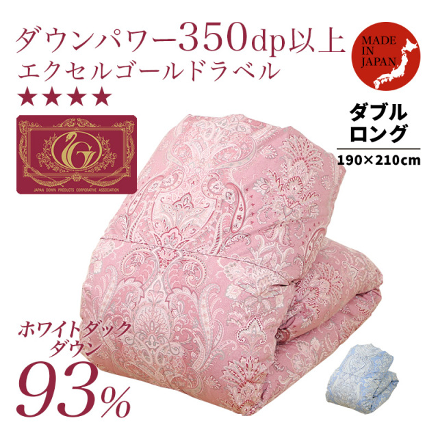 羽毛布団セミダブル超ロング230cm ジェスタ、備長炭、遠赤外線マイナス 