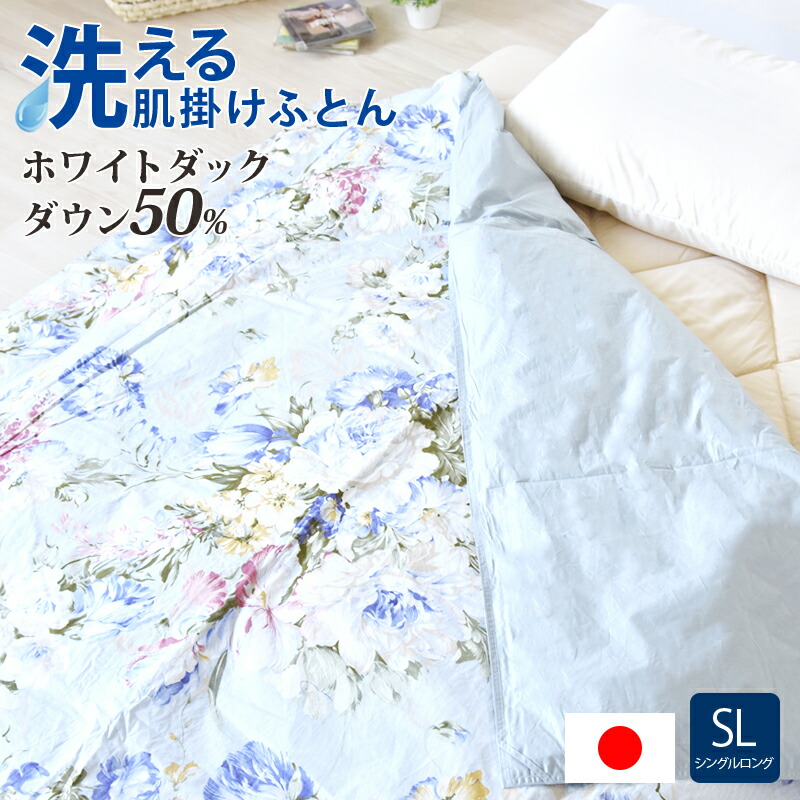 ひなたのふとん