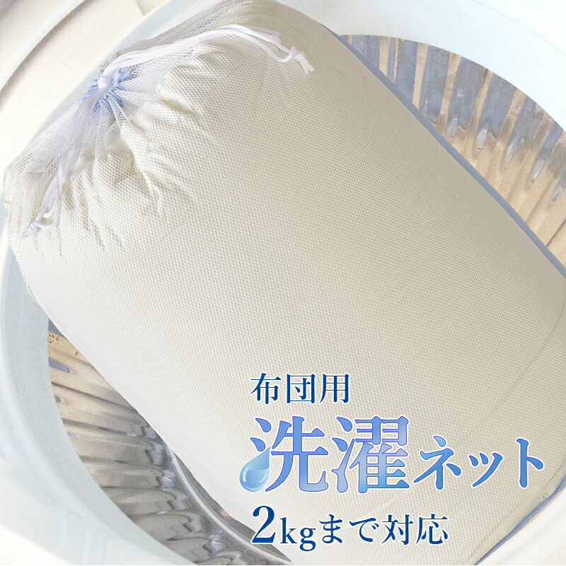 ひなたのふとん
