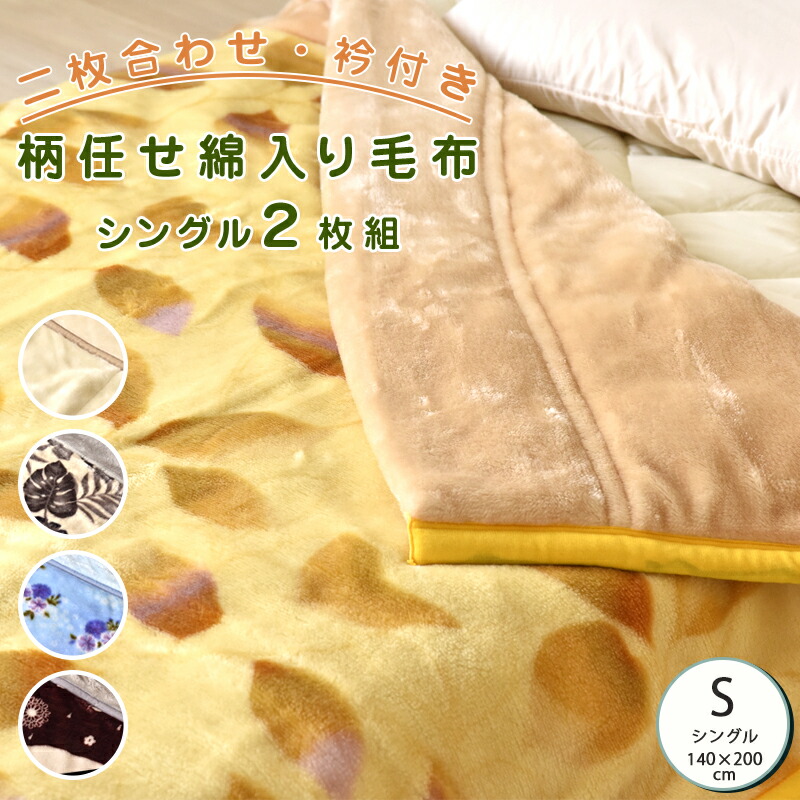 ひなたのふとん