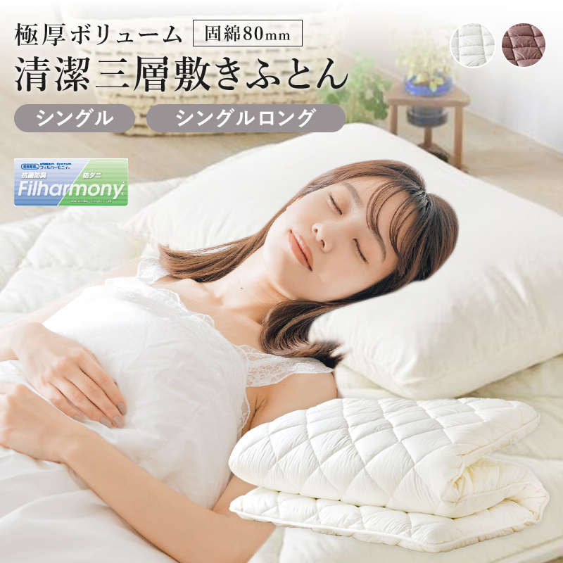 敷布団 シングル 敷き布団  日本製 ry0038
