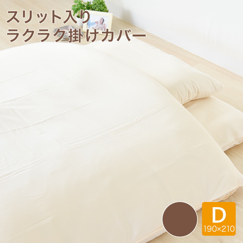 ひなたのふとん