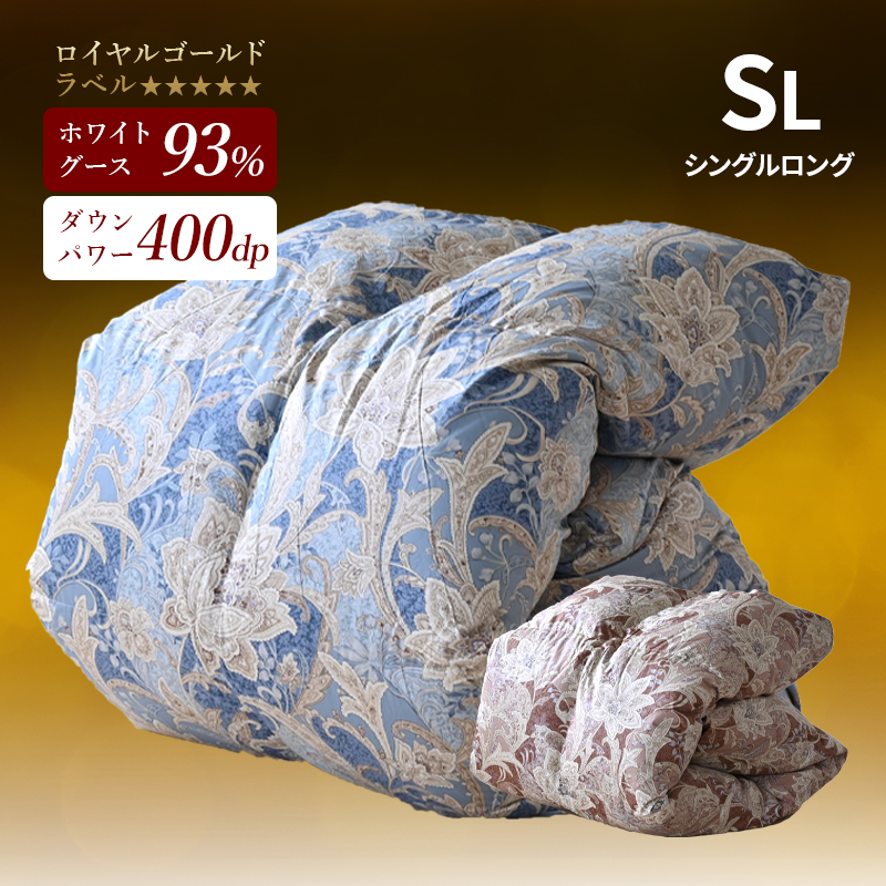 羽毛シングル 羽毛布団 羽毛 日本製  ホワイトグースダウン93％ ry0081