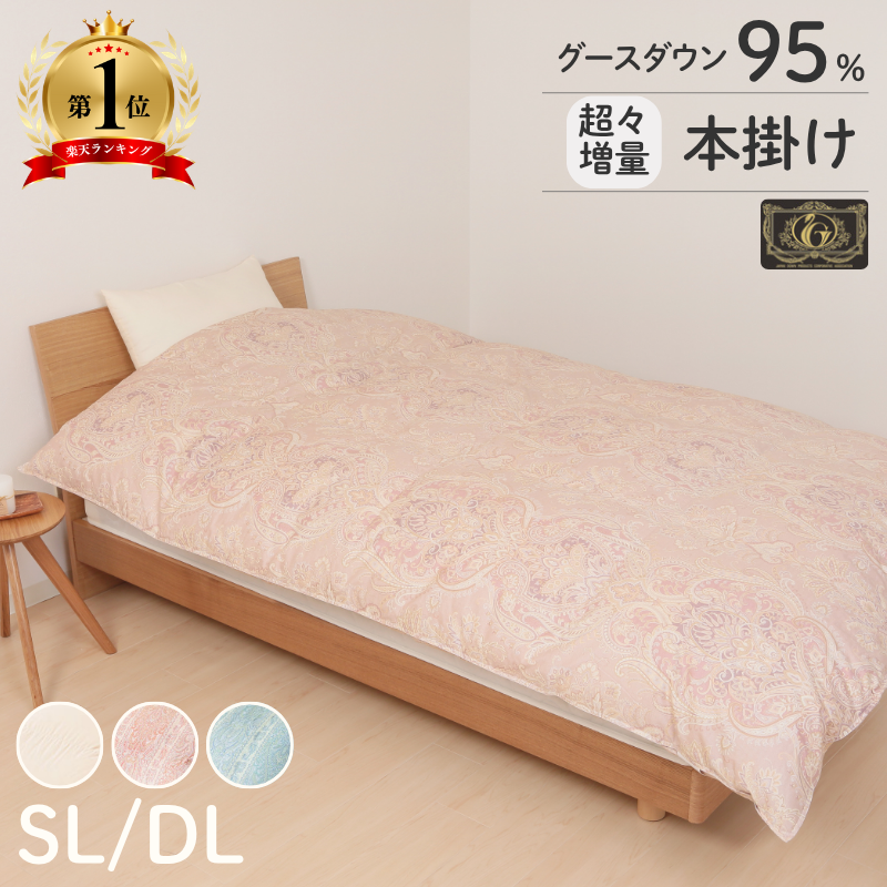 【特価】極寒用、  羽毛掛け布団 ホワイトグース シングルロング 1.5kg 綿100% 7年保証 日本製  ry0118