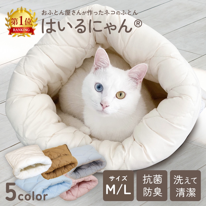 ねこのおふとん はいるにゃん 洗える ペット マット　M/L  ry0119