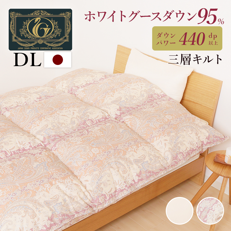 ■掛け布団 羽毛布団 ダブルロング 羽毛掛け布団 ハードケース付 羽毛 ホワイトグース 95%  ry0144d