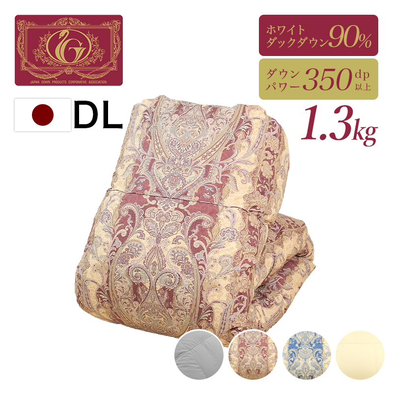 羽毛布団 片寄らない羽毛掛け布団　90％　ダブルサイズ ry0208d