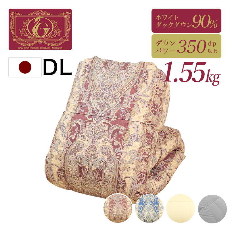 羽毛布団 片寄らない羽毛掛け布団　90％　増量タイプ　ダブルサイズ ry0209d