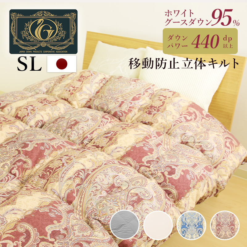 羽毛布団 片寄らない羽毛掛け布団　95％グース　増量タイプ　シングルサイズ ry0212s