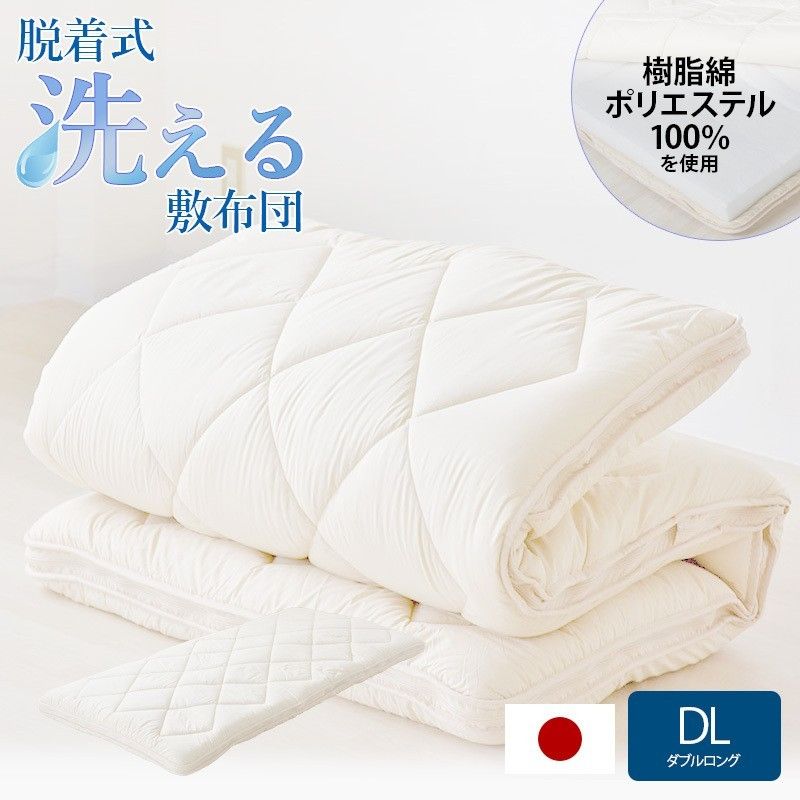 脱着式洗える敷布団 プロファイルウレタン７cm ダブル ry0219dl