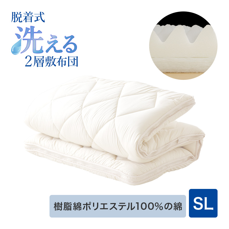 脱着式洗える敷布団  中芯二層　プロファイルウレタン５cm＋固綿　シングル ry0220sl
