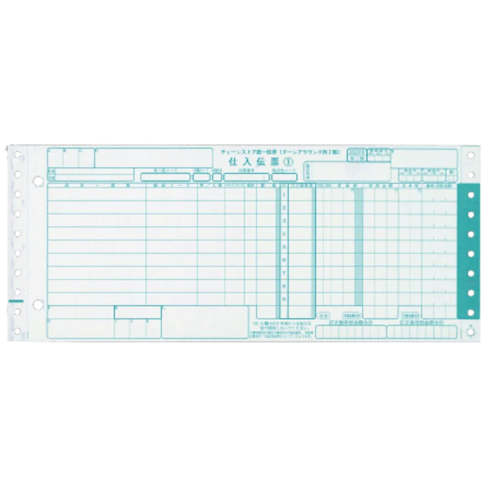 ターンアラウンド２型No.なし　５P　（1000セット）