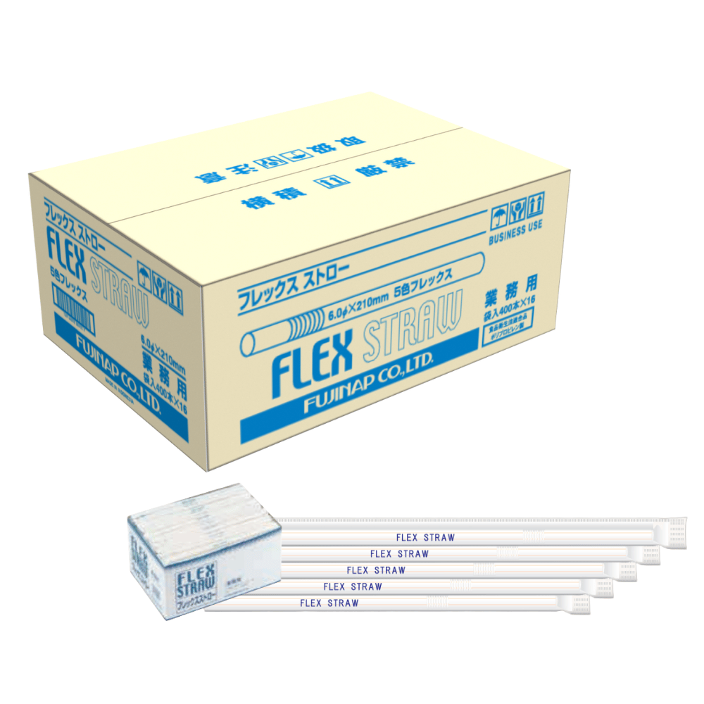フジナップ 5色フレックスストロー 6Φ×210mm | 日野出ローコストショップ