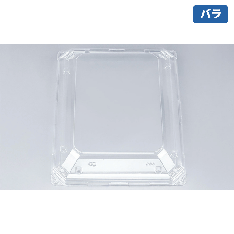 シーピー化成 BFNアルバ28S 嵌合蓋 50個[バラ]