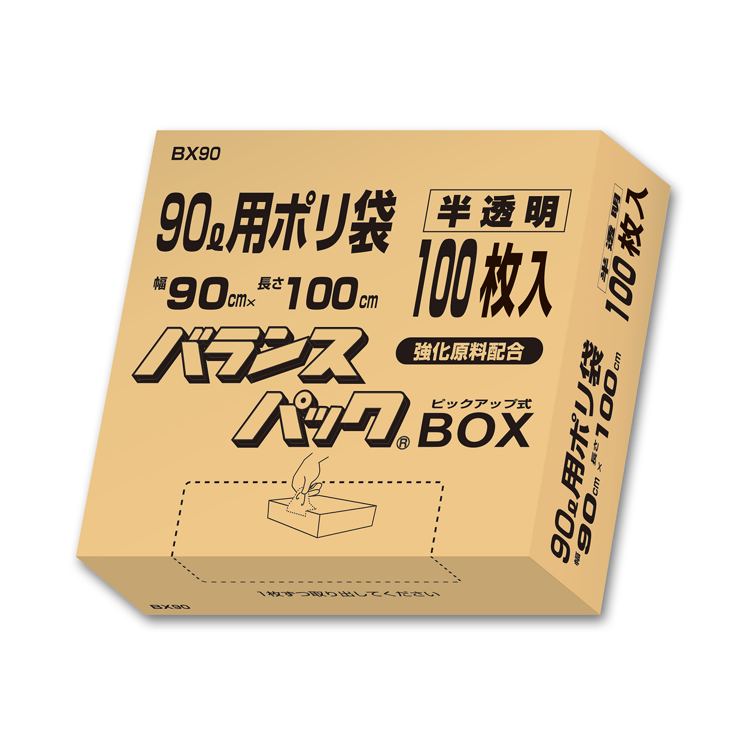 オルディ バランスパックＢＯＸ　９０Ｌ　０．０２ｍｍ　半透明　１００Ｐ　BX90