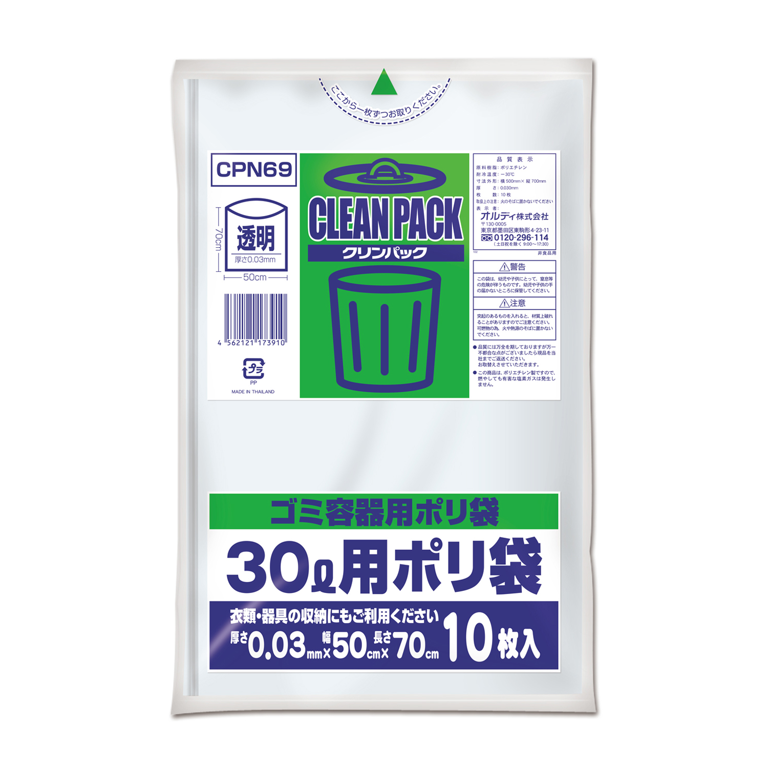 オルディ クリンパック　３０Ｌ　０．０３ｍｍ　透明　１０Ｐ　CPN69