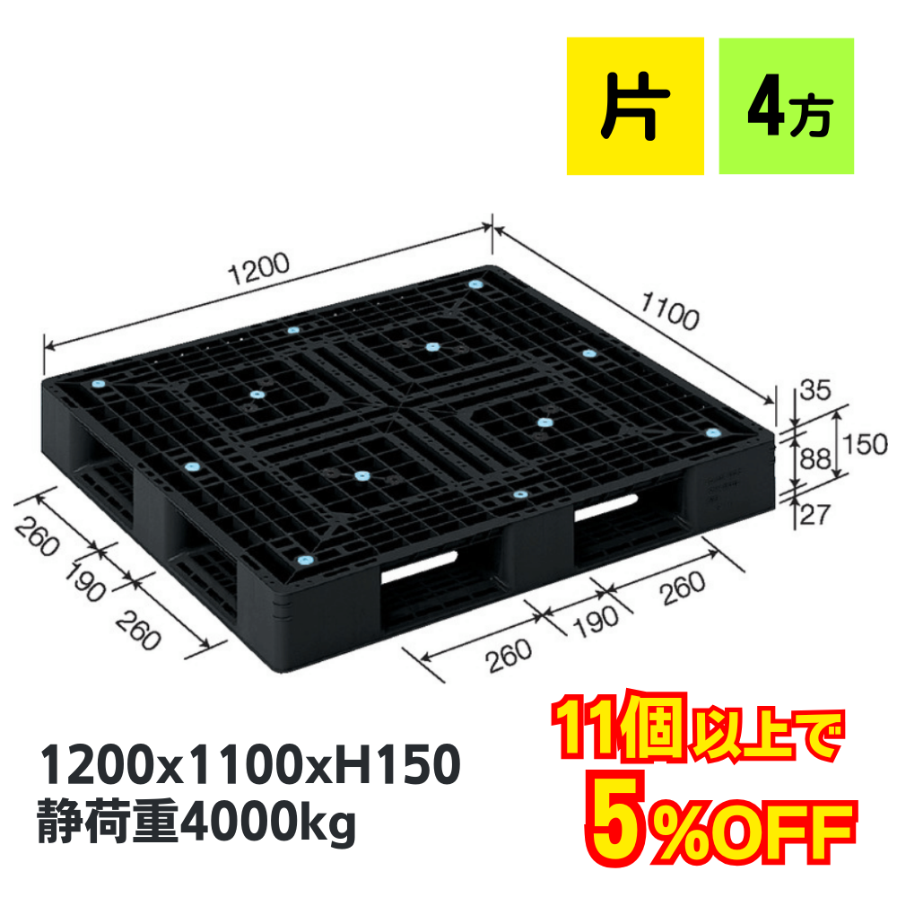 サンコー パレット D4-1112-3 再生ブラック