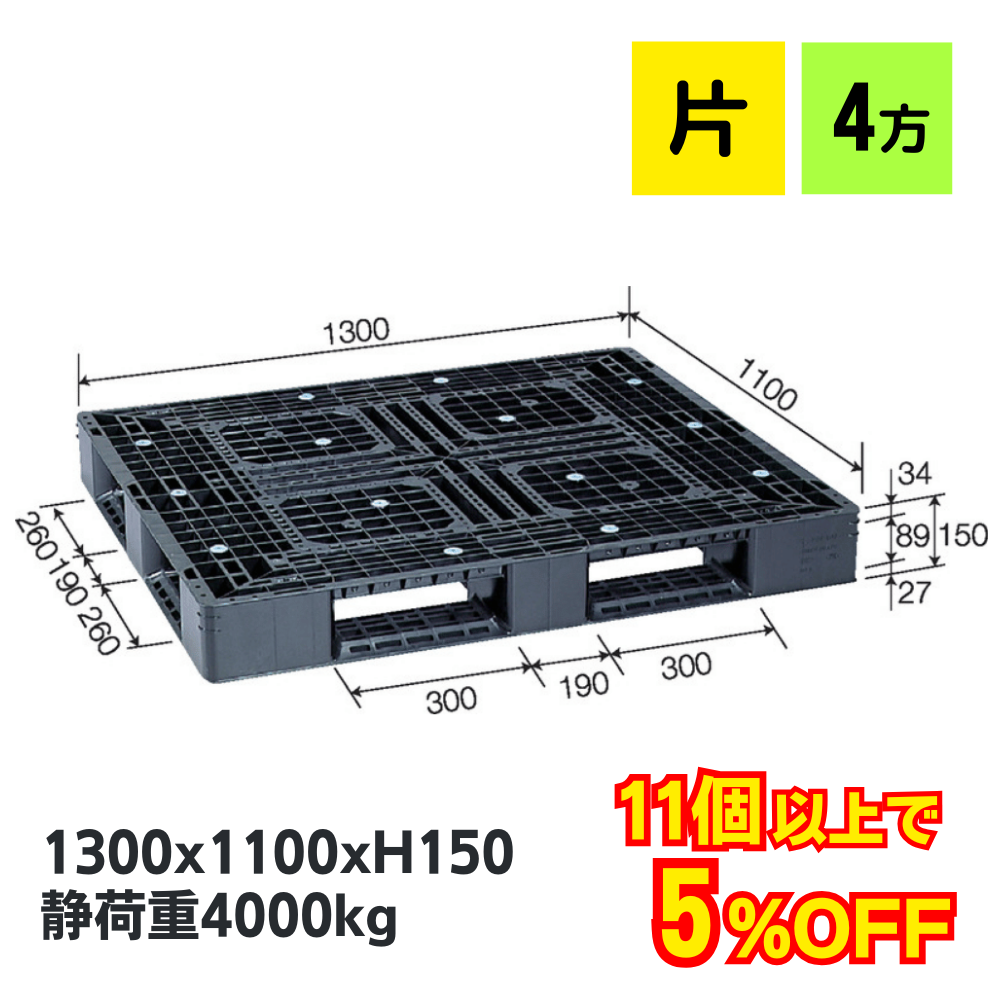 サンコー パレット D4-1113-3 再生ブラック