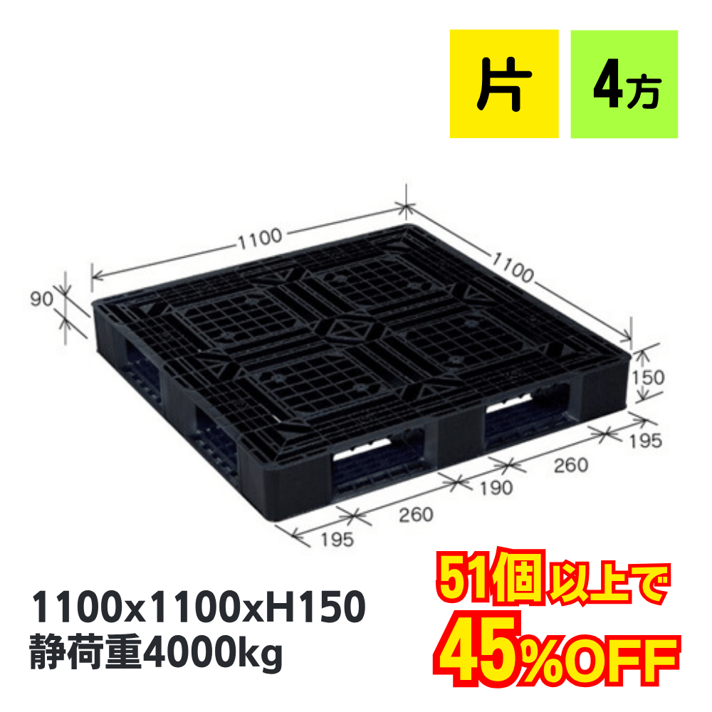 プラスチックパレット JL-D4・1111G