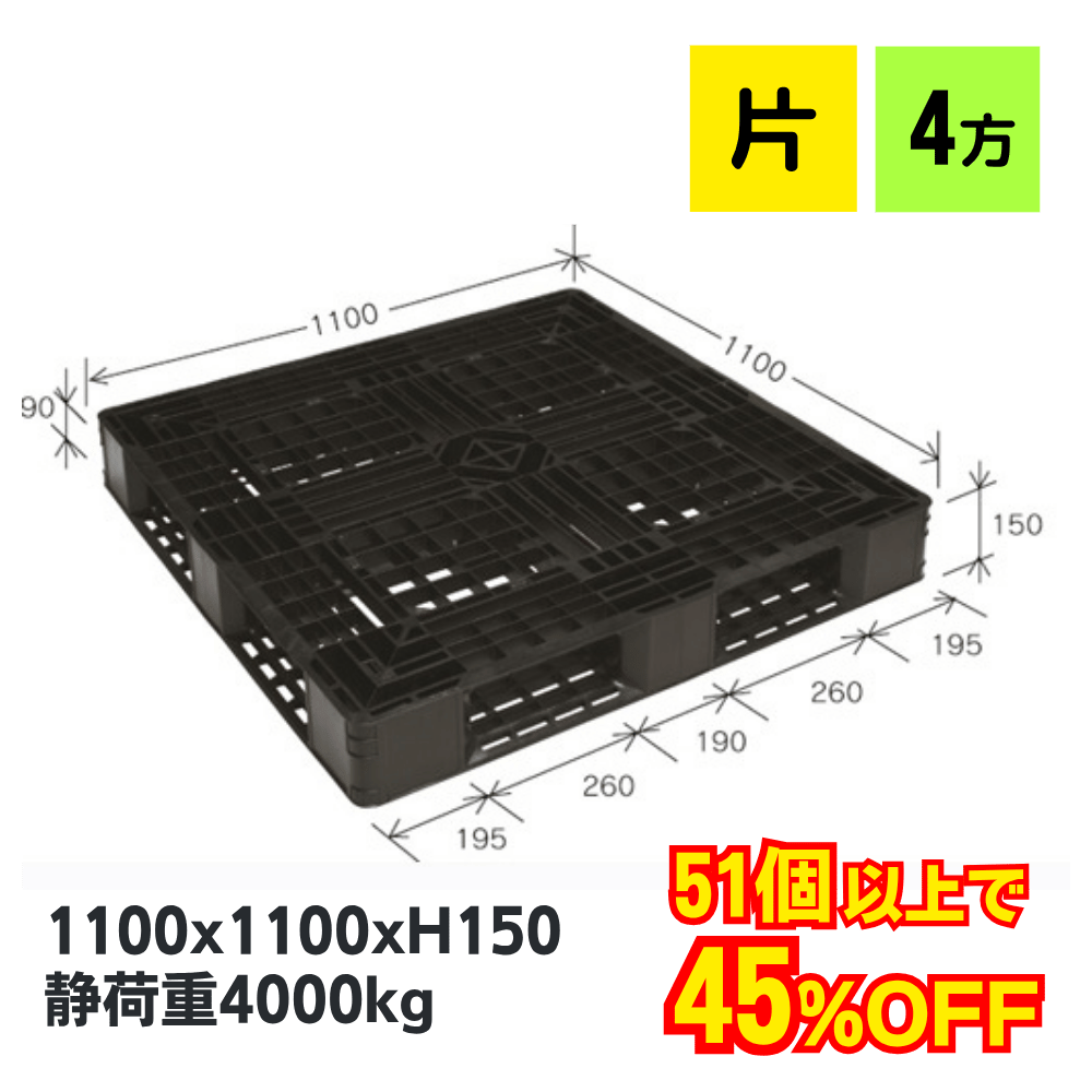 プラスチックパレット JL-D4・1111L