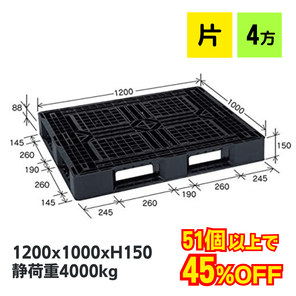 プラスチックパレット JL-D4・1210GBK　（1200×1000）