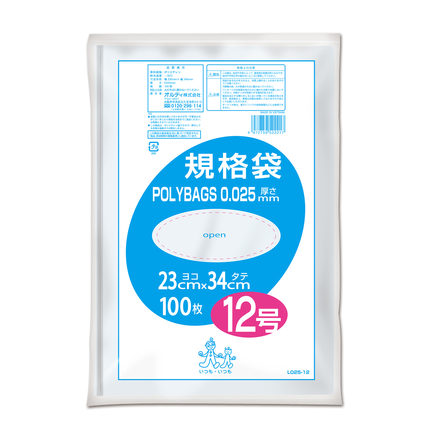 オルディ ポリバッグ　規格袋　１２号　０．０２５ｍｍ　透明　１００Ｐ　L025-12