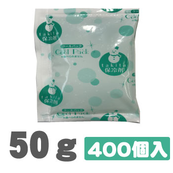 滝田製氷 【５０g】保冷剤　ナイロンタイプ　（75×100）　400個入 　NA50