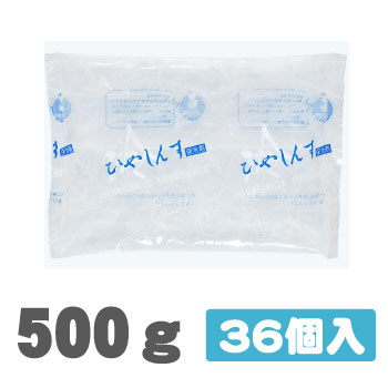 【５００g】保冷剤　ナイロンタイプ　（140×210）　36個入 　NA500<<送料無料>>