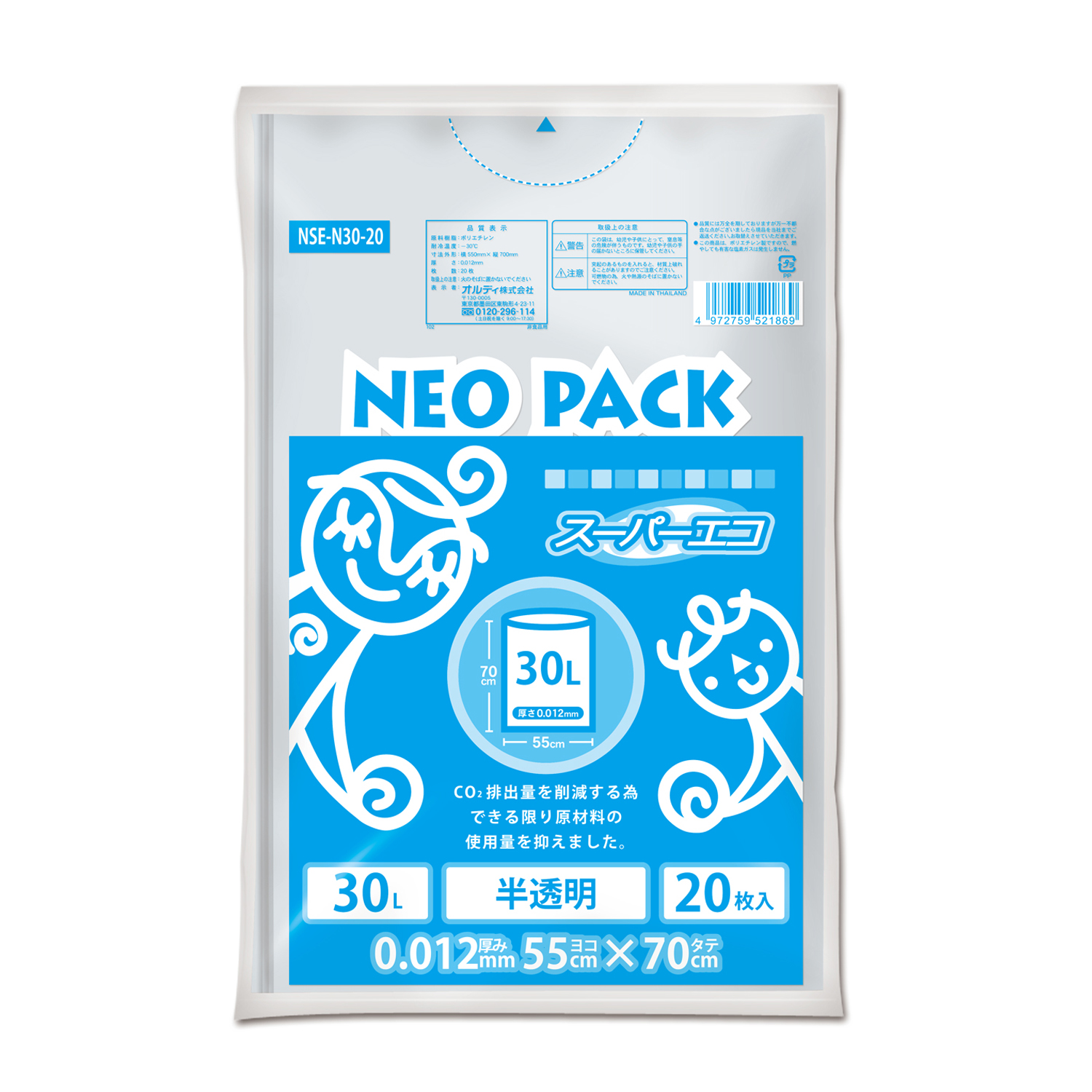 オルディ ネオパック　スーパーエコ３０Ｌ　０．０１２ｍｍ　半透明　２０Ｐ　NSE-N30-20