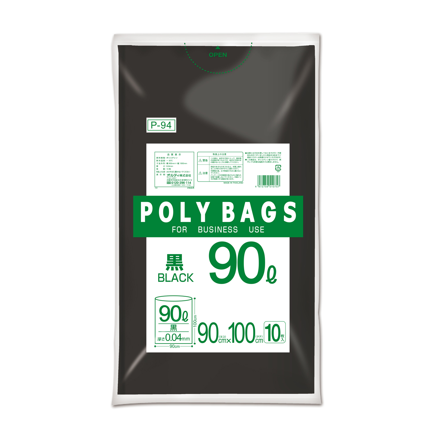 オルディ ポリバッグビジネス　９０Ｌ　０．０４ｍｍ　黒　１０Ｐ　P-94