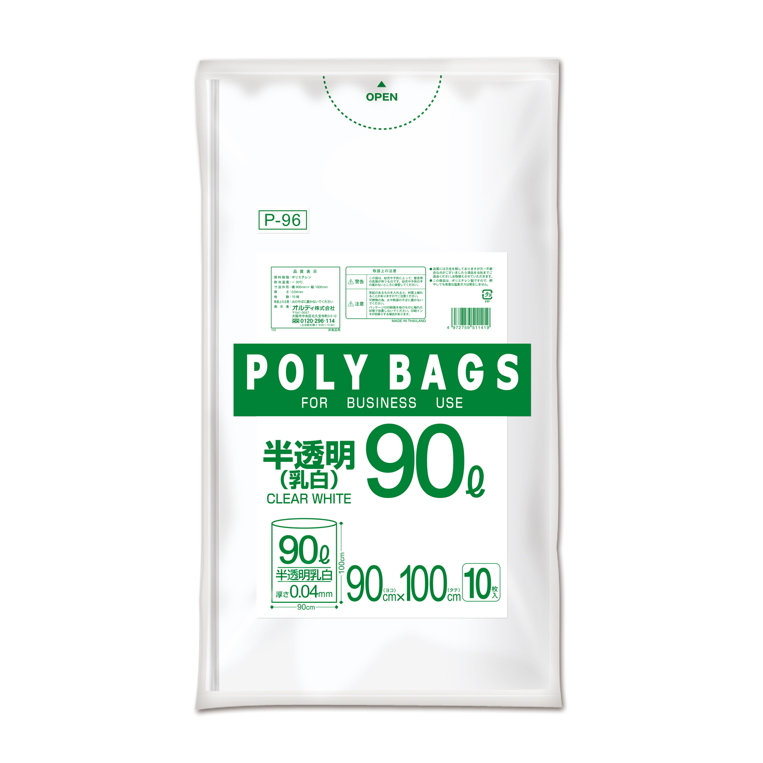 オルディ ポリバッグビジネス　９０Ｌ　０．０４ｍｍ　乳白半透明　１０Ｐ P-96