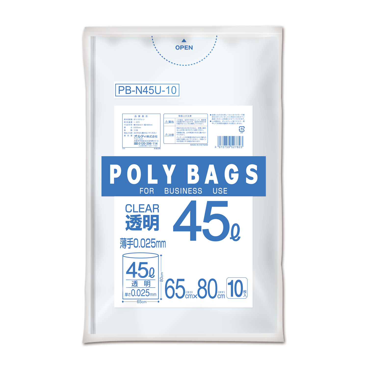 ポリバッグビジネス　４５Ｌ　０．０２５ｍｍ　透明　１０Ｐ　PB-N45U-10