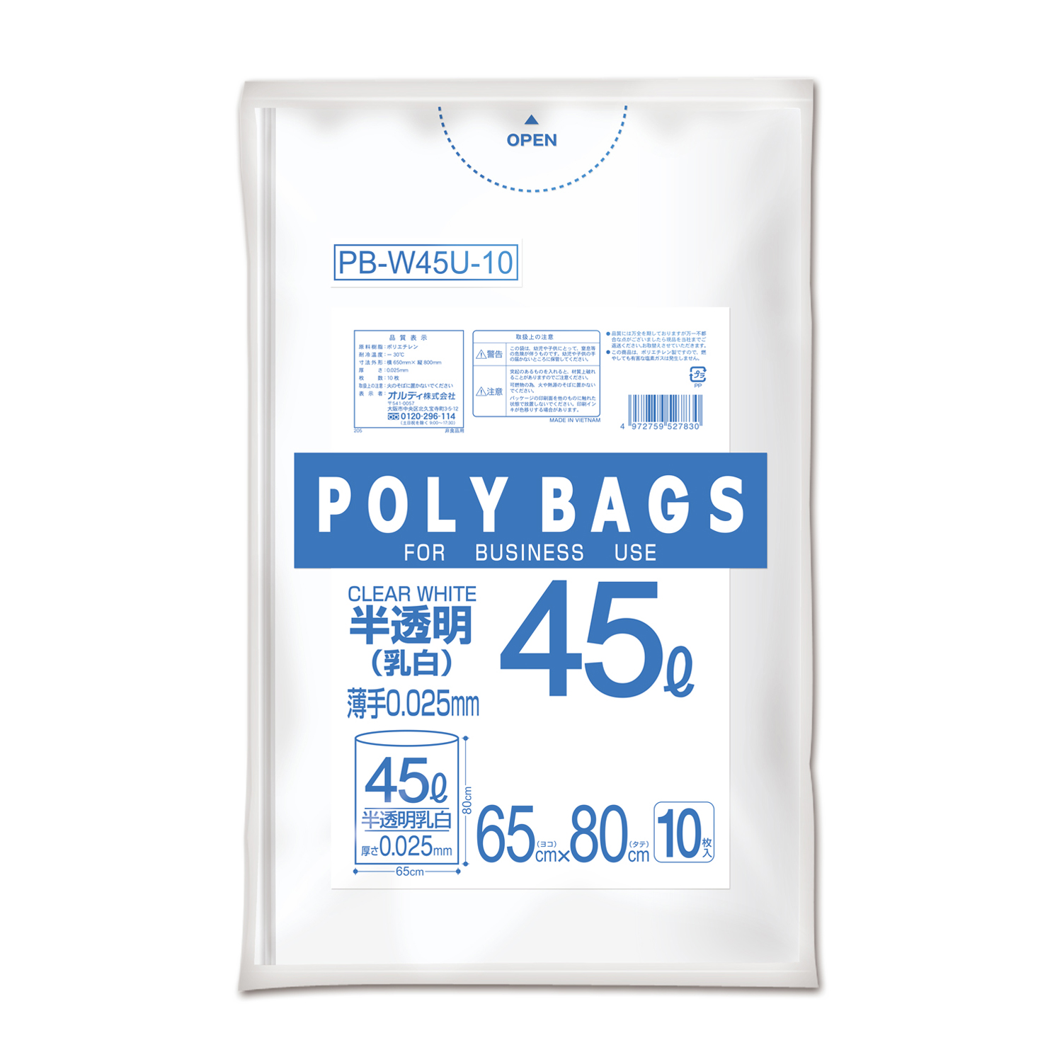 オルディ ポリバッグビジネス　４５Ｌ　０．０２５ｍｍ　乳白半透明　１０Ｐ　PB-W45U-10