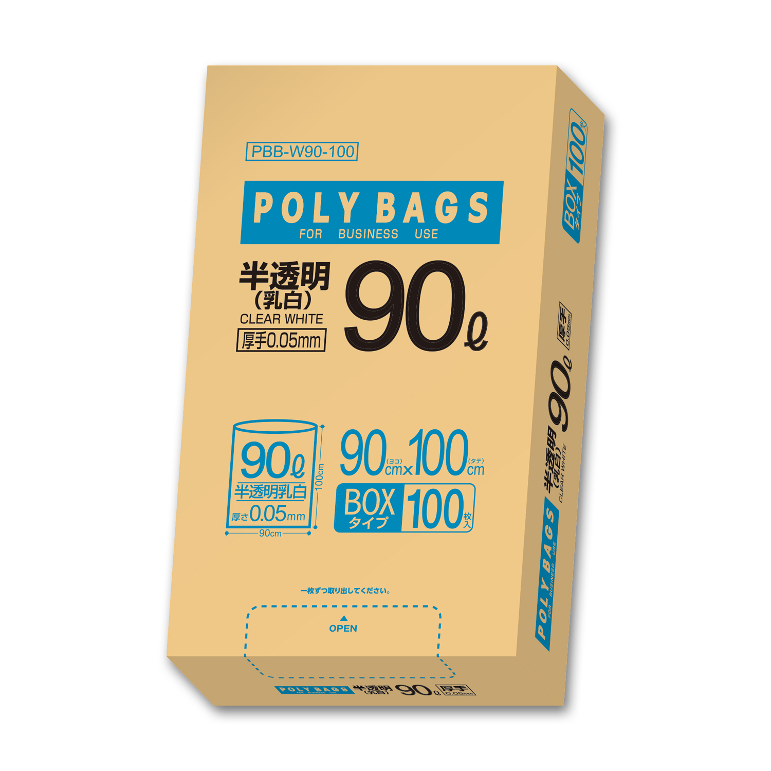オルディ ポリバッグビジネスＢＯＸ　９０Ｌ　０．０５ｍｍ　乳白半透明　１００Ｐ　PBB-W90-100